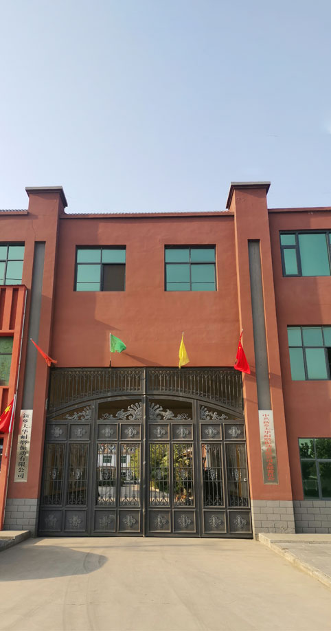 新鄉大華耐磨振動有限公司